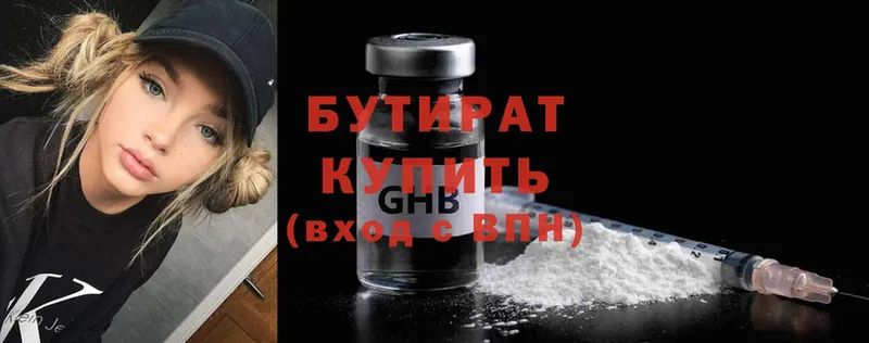 БУТИРАТ оксибутират  магазин продажи   Кущёвская 