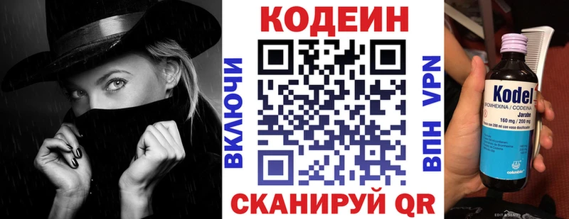 ссылка на мегу ссылки  Кущёвская  Кодеиновый сироп Lean Purple Drank  купить наркотики сайты 