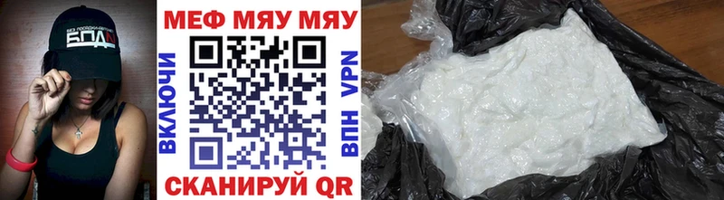 Меф VHQ  Кущёвская 