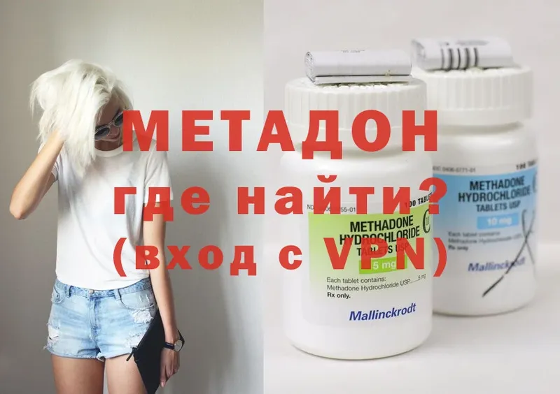 Метадон VHQ  Кущёвская 