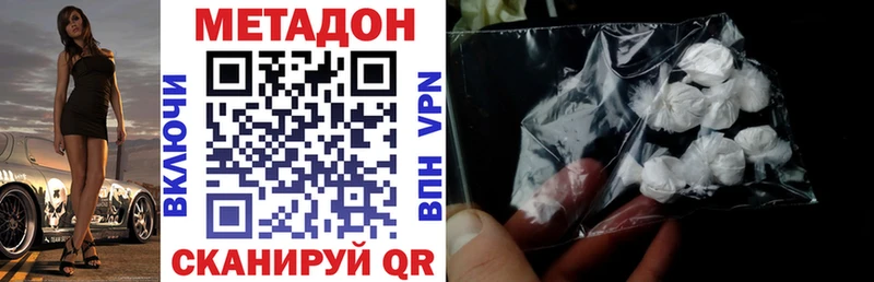 Метадон VHQ  купить  цена  darknet официальный сайт  Кущёвская 