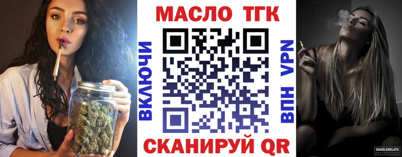 наркошоп  Кущёвская  Дистиллят ТГК вейп с тгк 